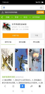 非智能手机游戏的技术特点与限制