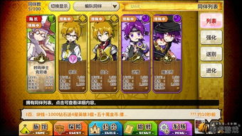 角色扮演类免费手机游戏分析