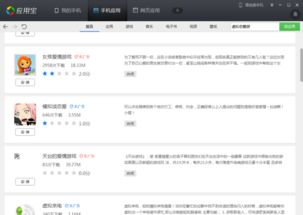 手机养成虚拟游戏的核心机制设计