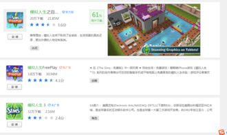 手机游戏结婚生子的系统设计与机制