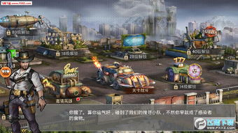 末世手机游戏的起源与演变