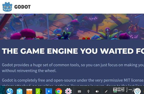 专业级移动游戏开发工具：Unity和Godot
