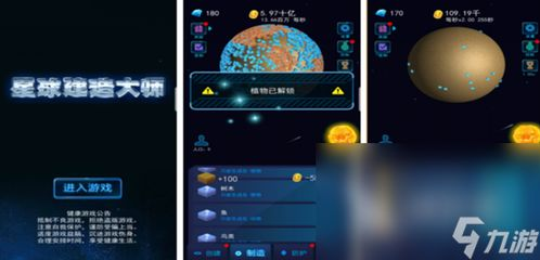 太空游戏手机版的兴起与发展