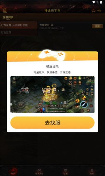 选择适合你的太空游戏手机版