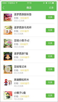 苹果手机游戏赚钱的策略与技巧
