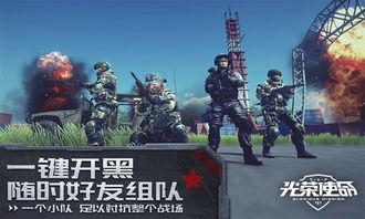 光荣使命游戏手机版概述与特色