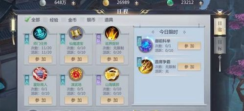 游戏核心玩法与技巧解析
