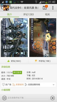 网络环境对手机上联机游戏的影响