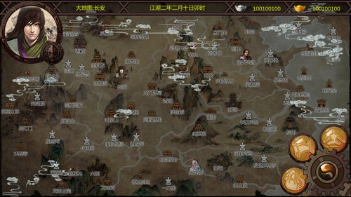 武林群侠传:经典武侠RPG手游