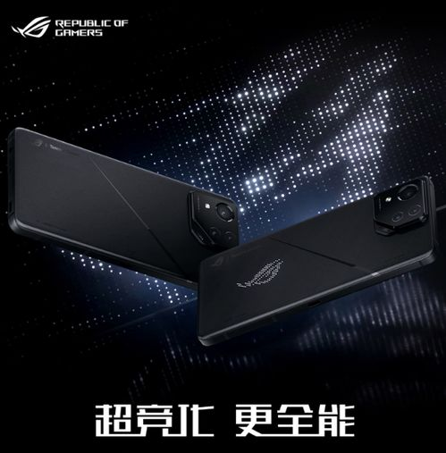 ROG游戏手机系列产品详解