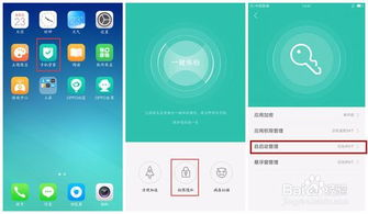 系统设置优化解决OPPO手机游戏卡顿