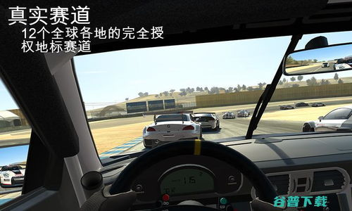 模拟驾驶游戏体验