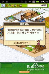 城市建造与策略经营游戏精选