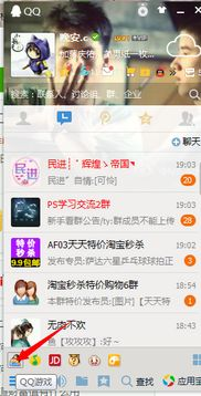 2018年手机QQ游戏大厅核心功能详解