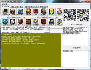 热门游戏资源与2018年更新内容
