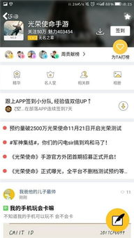 如何获取手机内测游戏资格