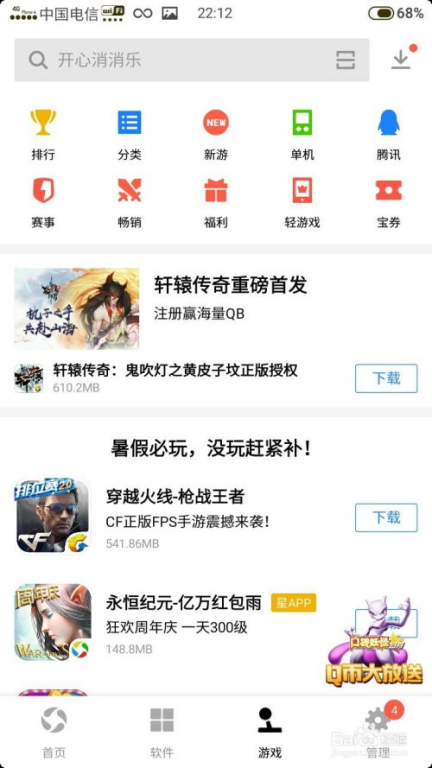 手机内测游戏的测试内容与方法