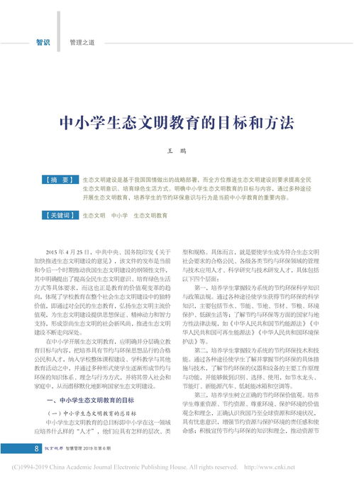 游戏生态与内容策略