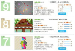 休闲放松类免费手机小游戏精选