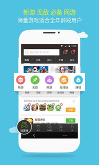 4399游戏盒手机版简介与核心功能