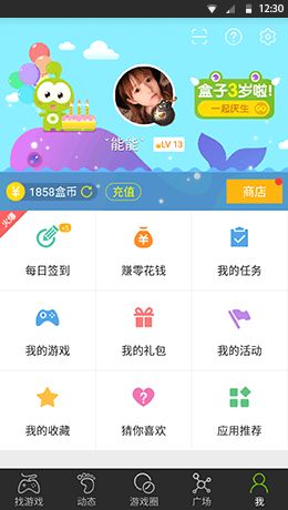 4399游戏盒手机版的游戏资源与分类