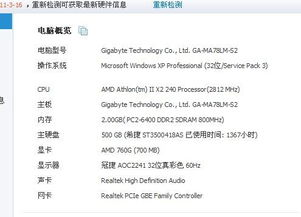 QQ餐厅游戏类型与特点