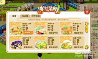 热门QQ餐厅类游戏推荐