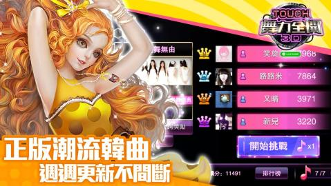 3D游戏排行榜前十名手机:移动游戏市场的领军者