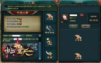 傲世九重天游戏手机版核心玩法与操作指南