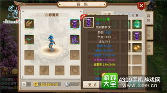 问道手游概述与游戏特色