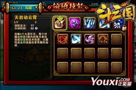 三国游戏手机版的类型与特色分析