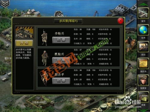 二战策略类手机游戏概述