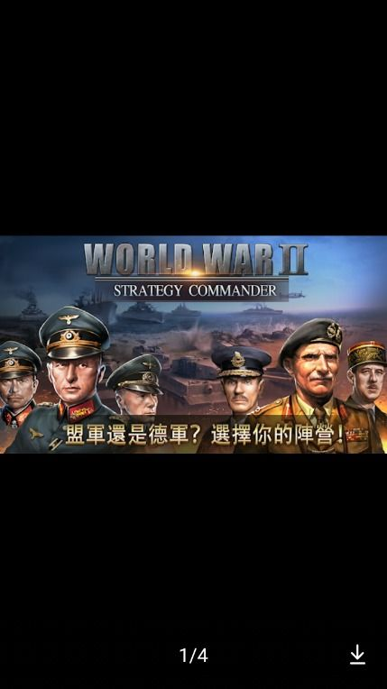 热门二战策略类手机游戏推荐