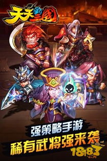 新兴三国策略游戏特点分析
