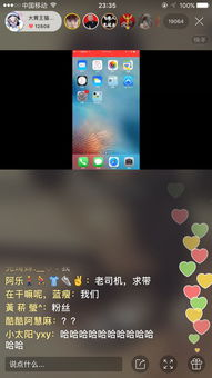 手机快手直播打游戏的技术实现
