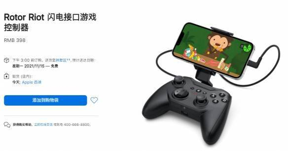 通过Lightning接口连接游戏手柄的方法