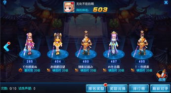 代表性策略手游及其特色