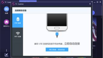 手机玩电脑游戏的模拟器安装与配置指南