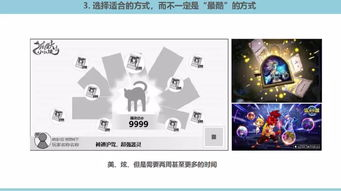 游戏设计与用户体验分析