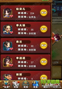 仙剑奇侠传手机游戏概述与入门指南