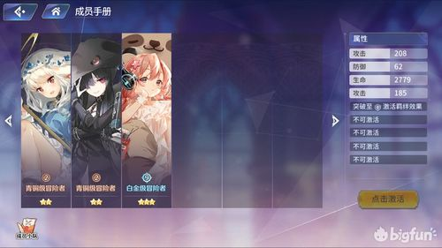 角色收集与培养指南