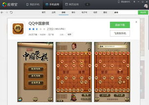 如何选择适合自己的手机下象棋游戏