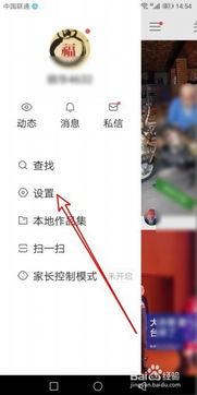 快手手机直播游戏的设置流程