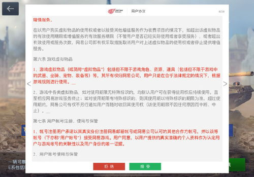 网易游戏账号注销的必要性与准备工作