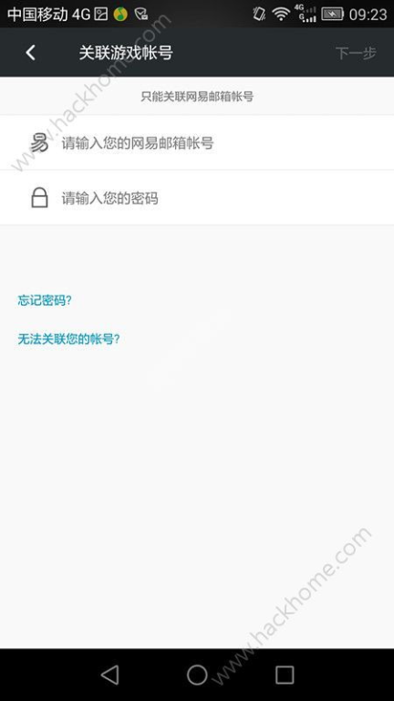 网易手机游戏概述