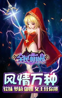 热门角色扮演类游戏