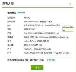 考虑设备性能与游戏适配性
