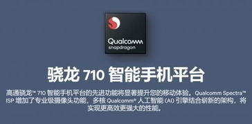 游戏手机的核心性能参数解析