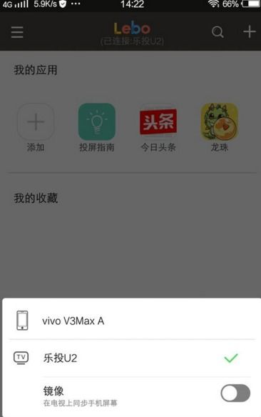 为什么选择将手机游戏投放到电视