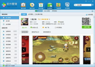 好玩动作手机游戏的定义与特点